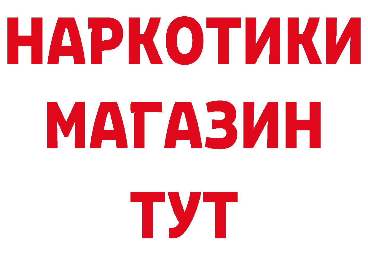 Бутират буратино зеркало дарк нет hydra Власиха